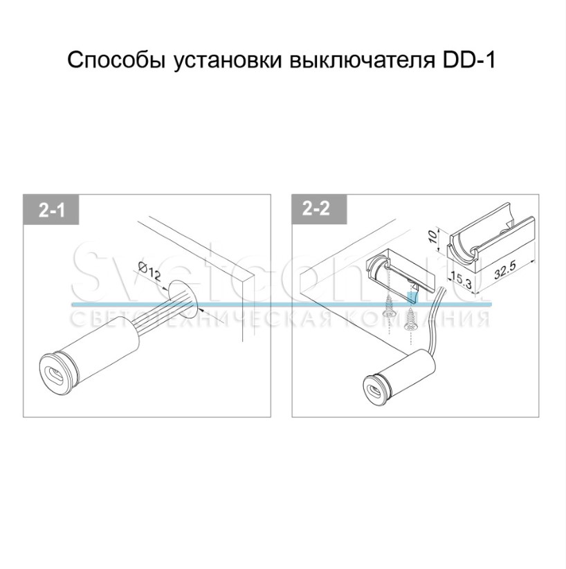 ИК выключатель DR-1 встраиваемый, белый, взмах руки, 12В/60Вт, 24В/100Вт, плавный пуск, D=14*32мм, н